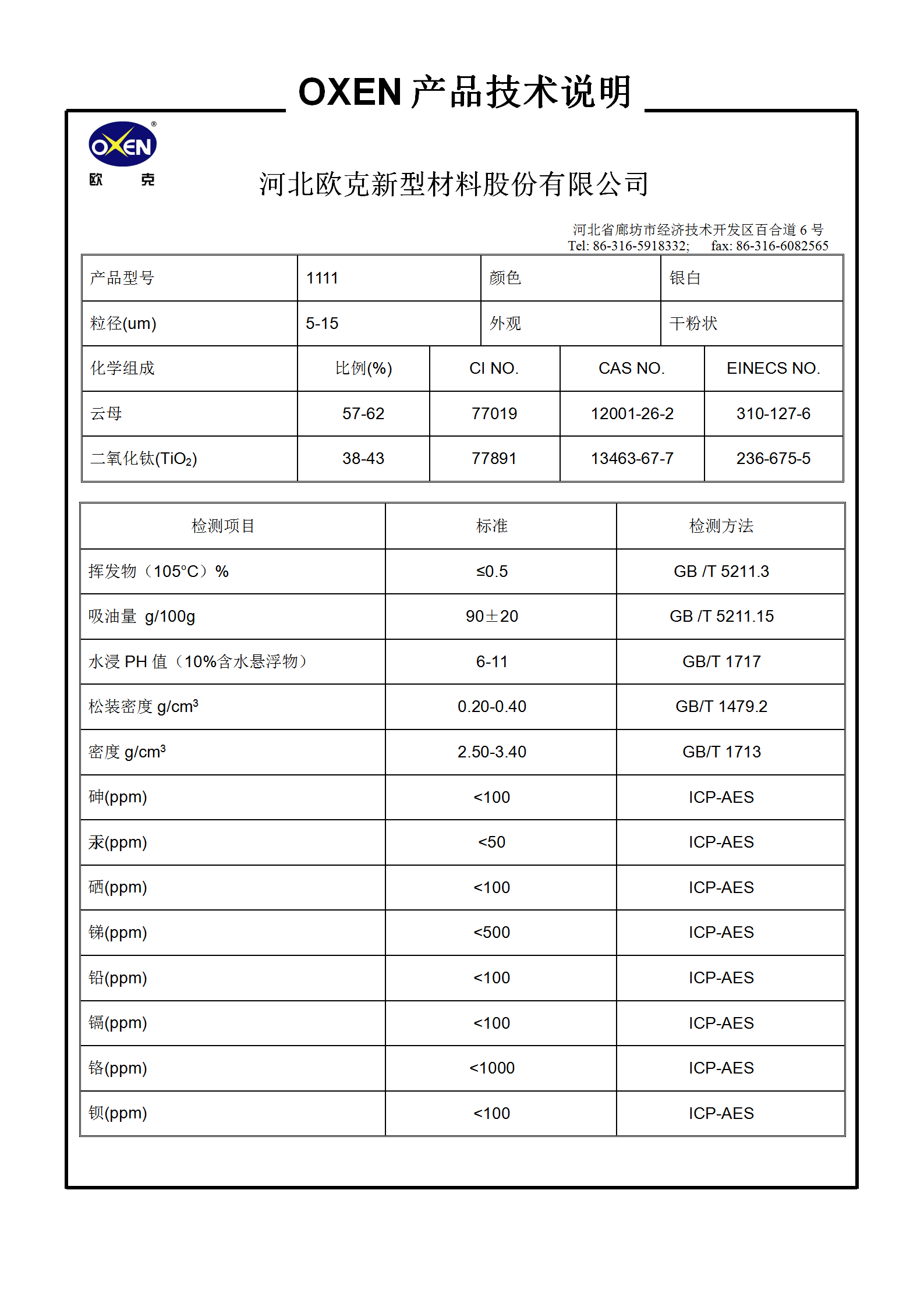 1685002879728441.png 中文 TDS 1111(2015換版)已確認(rèn)_01.png